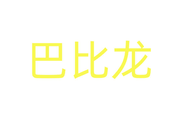 日本进口情药商城